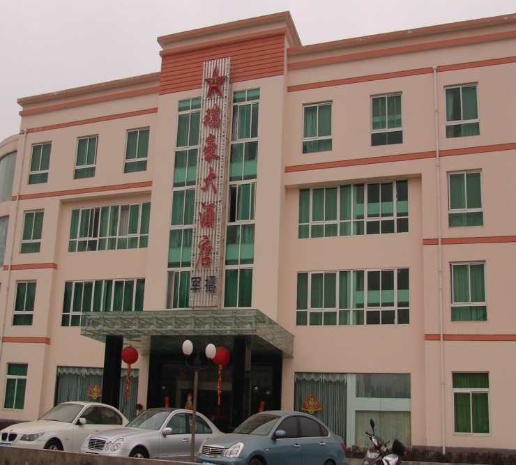 宜昌瑞豪大酒店