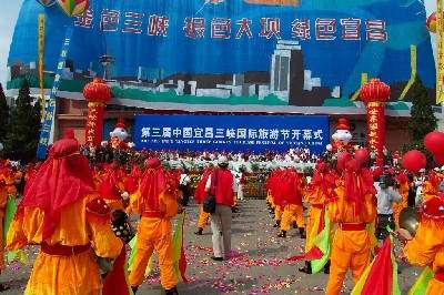 三峡国际旅游节