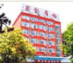 宜昌葛电宾馆